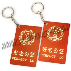 Silicone Keychain K-06